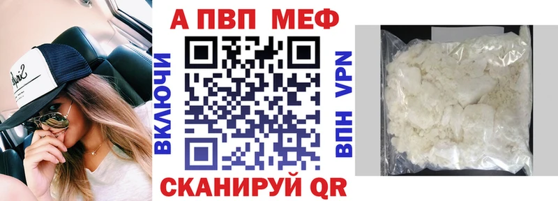 APVP мука  что такое наркотик  Протвино 