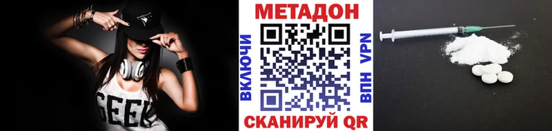 Метадон кристалл  Протвино 