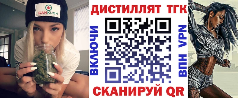 Дистиллят ТГК гашишное масло Протвино